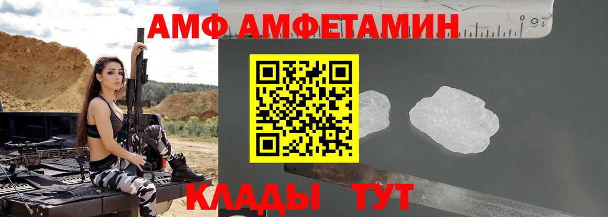 АМФ  ОМГ ОМГ   Вход с VPN  Орск  АМФ Розовый 
