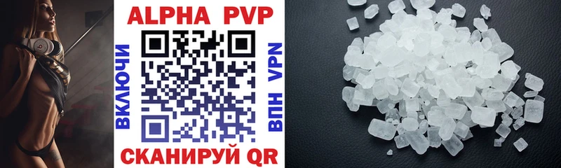 купить  цена  Орск  Alfa_PVP СК КРИС 