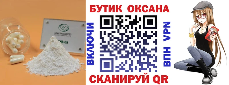 БУТИРАТ оксана продажа наркотиков Орск