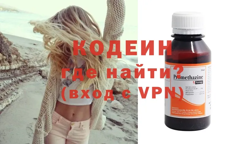 Кодеиновый сироп Lean Purple Drank  как найти закладки  Орск 