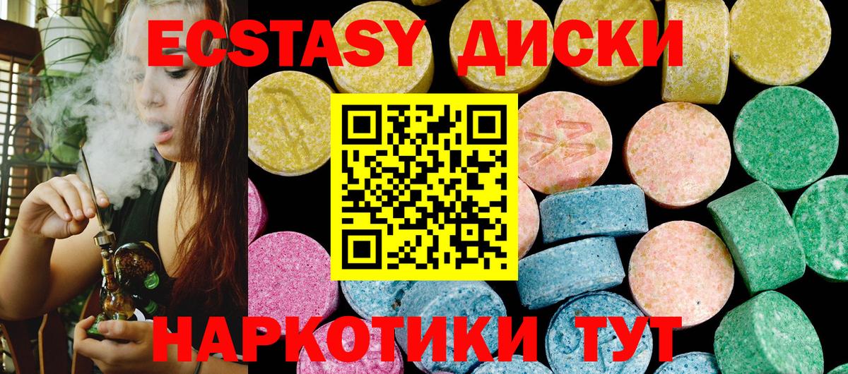 Ecstasy  Вход с VPN  Экстази таблы  Орск  Экстази DUBAI 