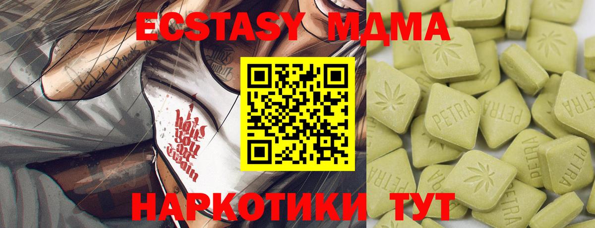 Ecstasy 300 mg Орск