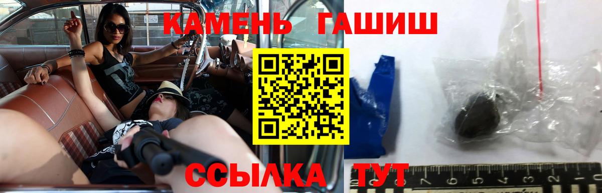 наркошоп  Гашиш 40% ТГК  Орск  Вход с VPN  ГАШ Premium 