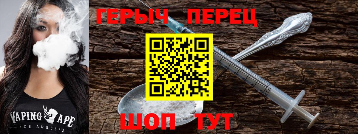 Орск  ГЕРОИН  Вход с VPN  Героин Афган 