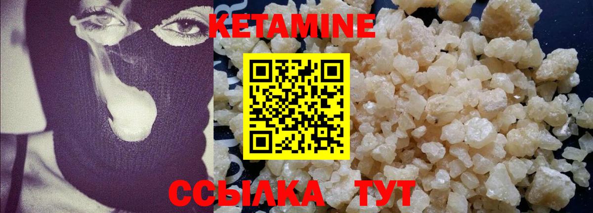 Кетамин ketamine  Вход с VPN  Орск 
