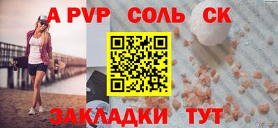 соль ск Волгодонск