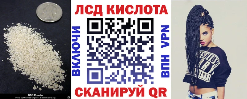 Лсд 25 экстази кислота Орск