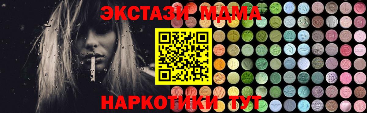МДМА кристаллы Орск