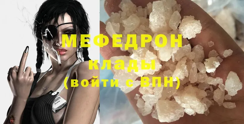 где купить наркоту  Орск  МЕФ mephedrone 