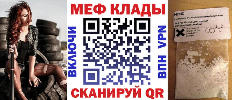 Меф мяу мяу  Орск 