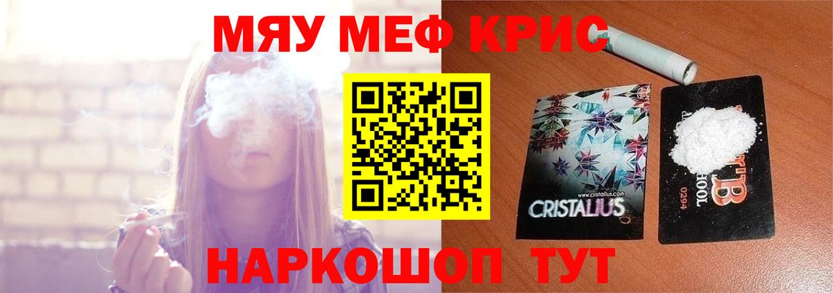 Меф мука Орск