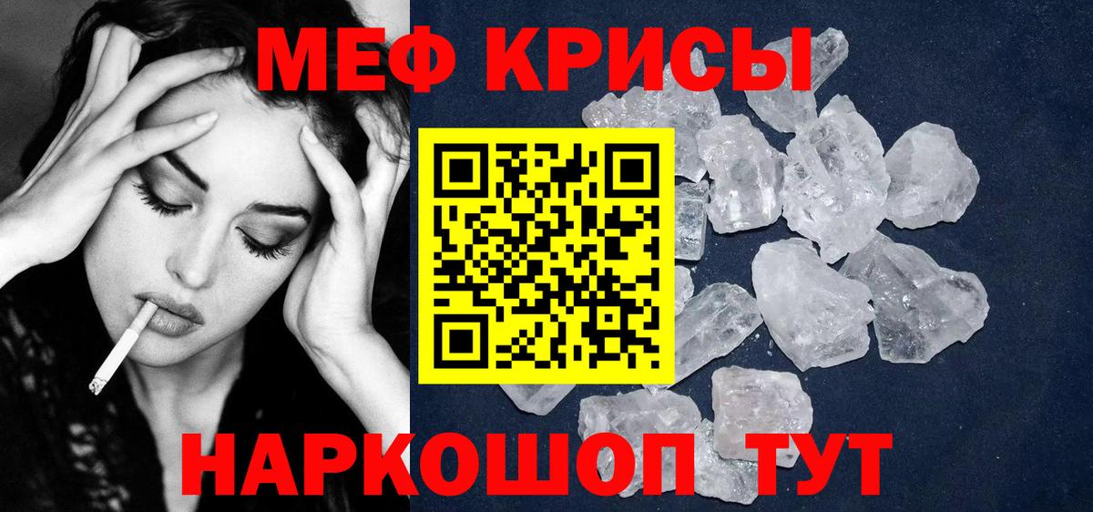 Мефедрон мука  купить   МЕФ  Орск  МЕФ мука  Вход с VPN 