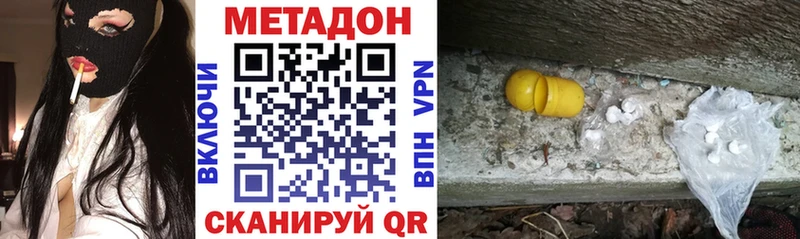Метадон белоснежный  Орск 