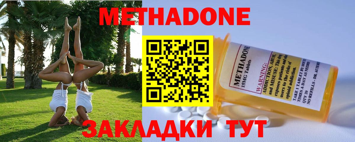 Бошки Шишки  ГАШ  Вход с VPN  Cocaine  ГАШИШ  Орск  МЕФ кристаллы  APVP СК  