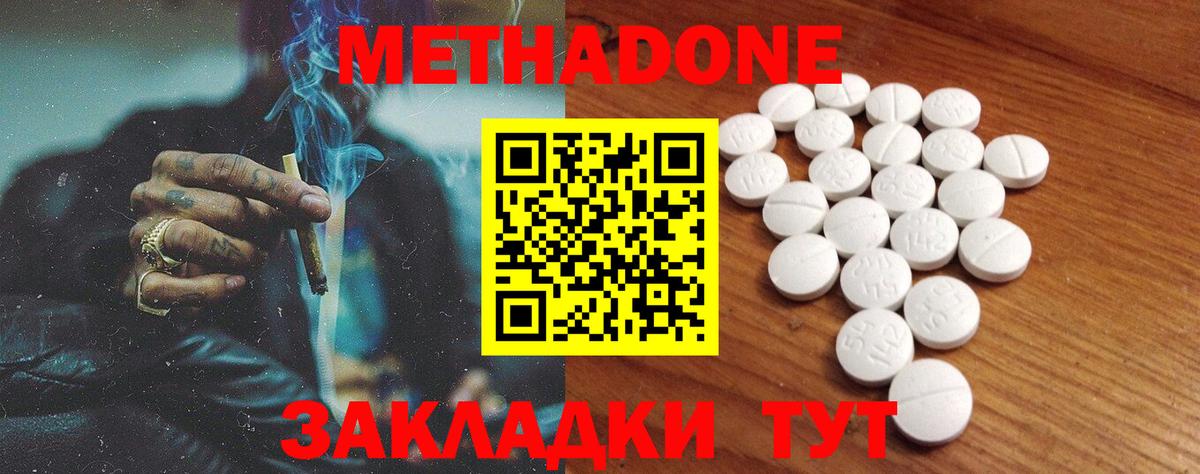 МЕТАДОН VHQ  Вход с VPN  Метадон белоснежный  Орск 