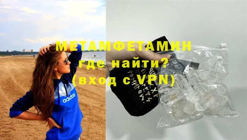 где найти   Орск  МЕТАМФЕТАМИН мет 