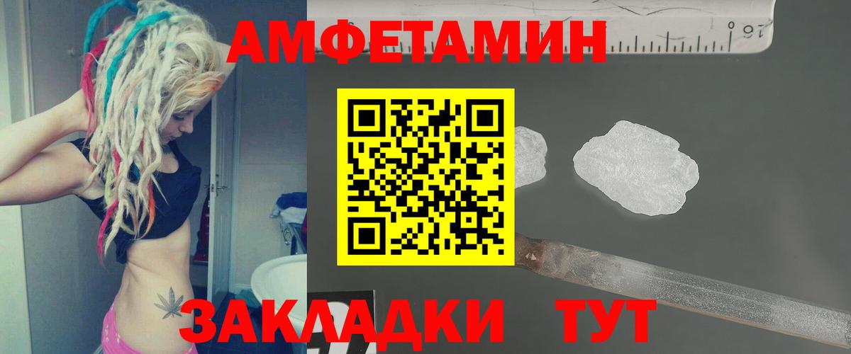 Первитин Декстрометамфетамин 99.9%  Вход с VPN  Орск 