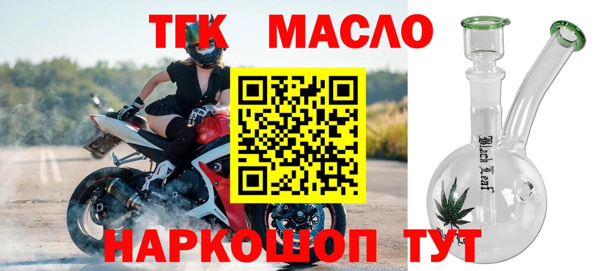 Орск  Дистиллят ТГК жижа  Вход с VPN 